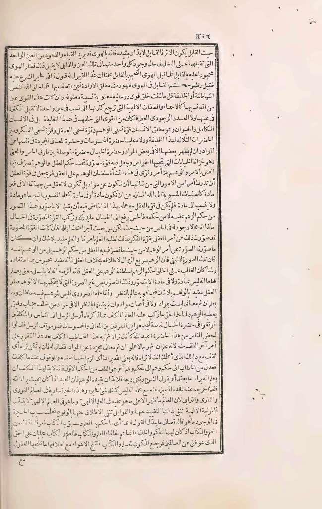 futmak.com - Page 406 - from part Three of the first Boulaq edition